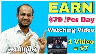 Earn $70 per day | Make money online tamil 2022 | ABVVIJAY | Money Earning