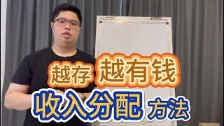 为什么90%的人理财失败？真正的财富秘密今天告诉你！”【 #基金投资规划师  EP3】