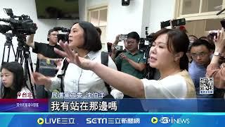 綠轟中共滲台政論節目! 陳玉珍被控"盯哨"踢館嗆聲｜三立新聞網 SETN.com