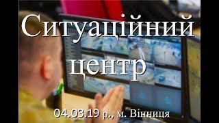 Інформація від Ситуаційного центру м. Вінниця,  04.03.19 р., телеканал ВІТА