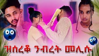 ኣሌክስ ብተግባሩ ሓዚኑሊሊ ተናዲዳ ፀፊዓቶ