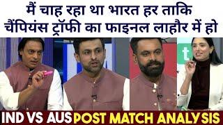 Shoaib Akhtar and Mohammad Hafeez reaction on India vs Australia semi final in champions trophy