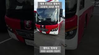 복도식 개방감 끝판왕 | 버스캠핑카 20년제작 10년식 2500만원 주행거리 76,455km #캠핑카#버스캠핑카#1종대형#FX116캠핑카#캠타요 #shorts[8551]