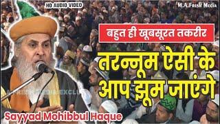 Taqrir Sayyaed Mohibbul Haque | One of The Best Taqrir With Tarannum