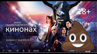 ТРЕНЕР - КАК НАДО БЫЛО СНИМАТЬ ДАННЫЙ ФИЛЬМ?