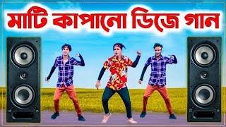 Cupi cupi dake dj song | New Bangla dj gan | JBL hard dj gan | Dance | Dh kobir khan | notun dj gan