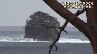 3/11/2011 Tsunami hits Tanohata Village (Extended)