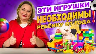 Какие развивающие игрушки выбрать для ребенка от года до двух?