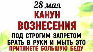 28 мая День Пахома. Что нельзя делать 28 мая День Пахома. Народные приметы и традиции . Молитвы