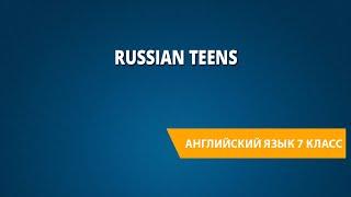 Russian teens