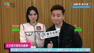 【太多版本唔知信邊個】伍仲衡同TVB爭洪心怡被擯出《中年好聲音3》 譚輝智自認冇深入了解：係可惜嘅