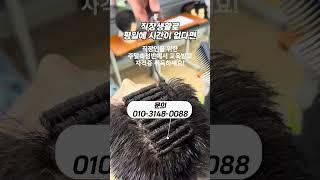 #이용사자격증 6월반 모집 #이용학원 #바버샵