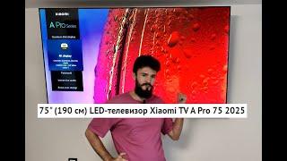 Опыт использования Xiaomi TV A Pro 75 2025