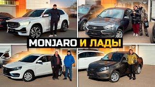 GEELY MONJARO лучшая цена / LADA VESTA SW на 240.000 дешевле / LADA GRANTA едет в Тольятти