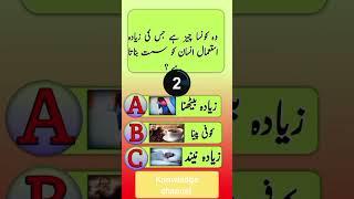 Top Islamic Question Answer | Islamic Sawal Jawab | Amazing Islami Paheliyan |Best Urdu Quiz|VM
