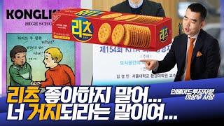 리츠 투자를 권하는 친구를 만났습니다