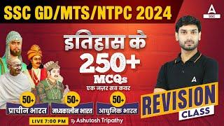 SSC MTS हवलदार 2024 GK GS | GK GS Most Important MCQ's For SSC GD 2025 | GK GS by Ashutosh Sir