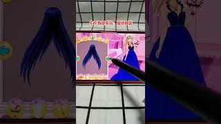#抖音小游戏 #婚纱换装 我终于看清了闺蜜的真面目#休闲游戏 #学生党 #小游戏 #手机游戏 #游戏 #游戏实况 #游戏解说 #游戏试玩 #游戏鉴赏官 #益智游戏