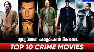 Top 10 Crime Movies In Tamildubbed | Best Crime movies |  Hifi Hollywood #crimemoviesintamil