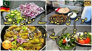 keema Bahre Karele meri Recipe /#food #dailyvlog #couplevlog #faisalabadingermany