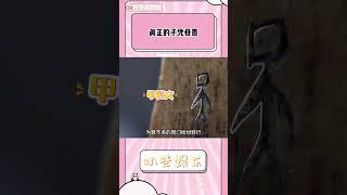 贤夫扶我青云志，我还贤夫万两金