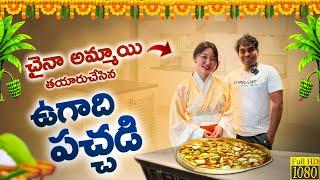 Making of Chinese Food Recipe tastes like Ugadi Pachadi || Rajesh China Vlogs