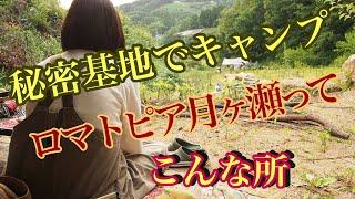 『関西キャンプ場』【ロマントピア月ヶ瀬】ってこんな所！　高台の山サイトでひっそりキャンプ