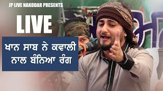 Khan Saab ਨੇ Qawali ਨਾਲ ਕੀਤਾ ਨਿਹਾਲ