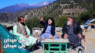 On the Road - Dangam District of Kunar | هی میدان طی میدان - ولسوالی دانگام ولایت کنر