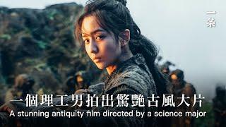 對話路陽導演：《刺殺小說家》A Chinese Film Applauded by the Best in Film Industry