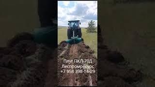 Защита лесов от пожаров плугом ПКЛ-70Д Леспромресурс