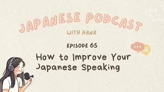 How to Improve Your Japanese Speaking ️｜Japanese Podcast #65