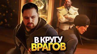 Долгий день в Дануолле | Прохождение Dishonored 2 #01