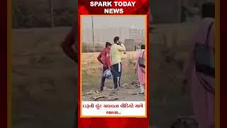 દારૂની લૂંટ ચલાવતા વીડિયો સામે આવ્યા.. 2025 | Spark Today News Vadodara