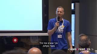 טיפים לקידום אתרים (SEO) ליישום קליל מבלי לדעת קוד (עם כתוביות) | עשהאל דרייר