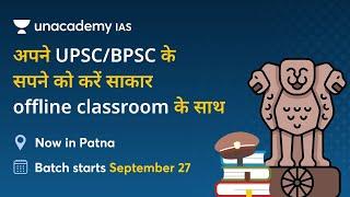 Crack UPSC/BPSC with Unacademy Patna Centre | Offline learning from your city’s best Educators