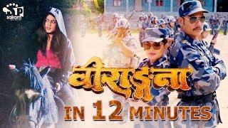 "Birangana" New Nepali Movie Full Action Ft. Silpa Pokharel |Anoop Bikram,Summarize in 12 |