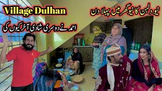 New Dulhan Ka New Ghar Mein Pahla Din | Saba Ahmad Vlogs | Altaf Village Food