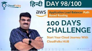 Day 98/100 || AWS Application Load Balancer Path Based Routing || 100 Days  Challenge | AWS English