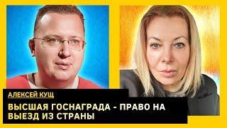 Принципы формирования настоящих элит. Алексей Кущ