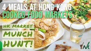 Hong Kong Street Food | 4 Meals in 24 hrs at Cooked Food Markets