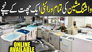 Washing Machine Prices in Pakistan | Fully Automatic Washing Machine | Baby Washers Price in Karachi