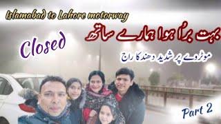 Islamabad to lahore motorway update |part 2||pakistan northern areas| Pakistan tour with family