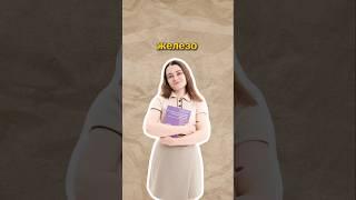 железо | #огэхимия #огэ #химия #сашалебедева