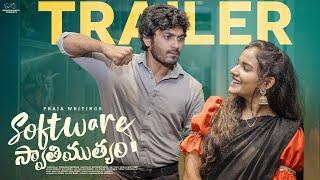 Software Swathimutyam Trailer | Mohit Pedada | Pooja Nageswar | Praja Writings | Infinitum Media