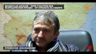 "Ужасът Възродителен процес", епизод от предаването Фронтова линия на Мартин Карбовски