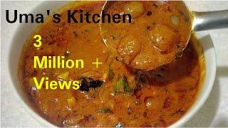 சின்ன வெங்காயம் கார குழம்பு சுவையாக செய்வது எப்படி |Onion kara kulampu recipe uma's kitchen