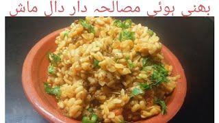 special Daal Mash Perfect recipe || Indian Dhaba Style Urad daal Recipe || Bushra's Kitchenette
