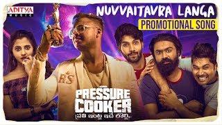 Pressure Cooker Movie Promotional Song |  Nuvvaitavra Langa | Sai Ronak | Rahul Sipligunj