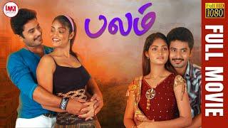 Balam | Latest Super Hit Movie HD | Arvind Vinod | Deepa Chari | LMM Tv